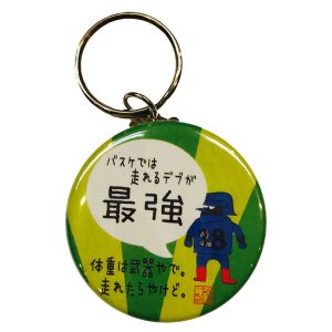 バスケ格言キーホルダー