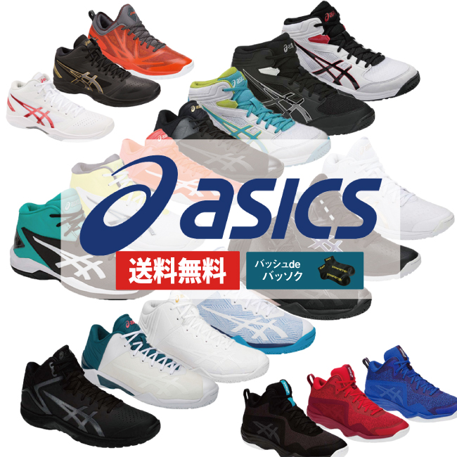 アシックスバッシュバナー