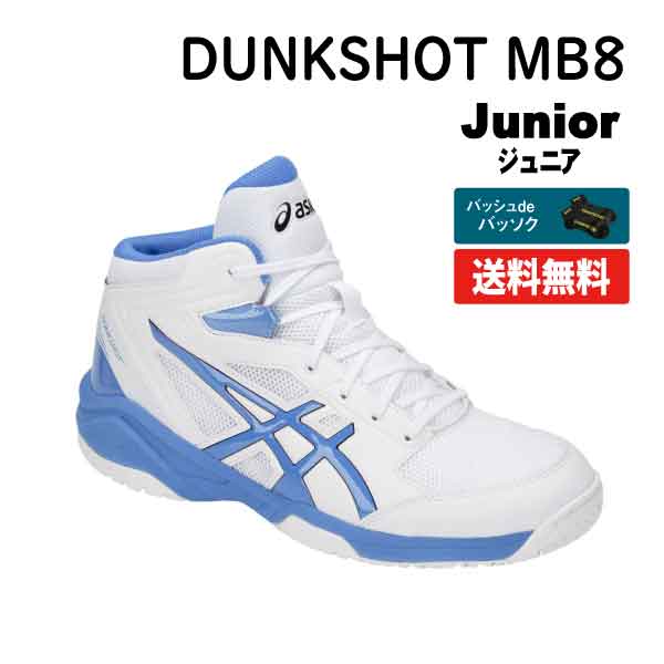 アシックス　バッシュ　ダンクショット