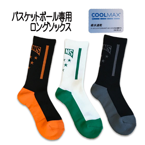 バッソク(ロングソックス)