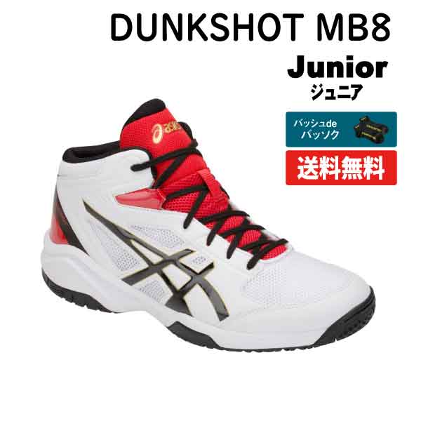 アシックスバッシュ　ダンクショット