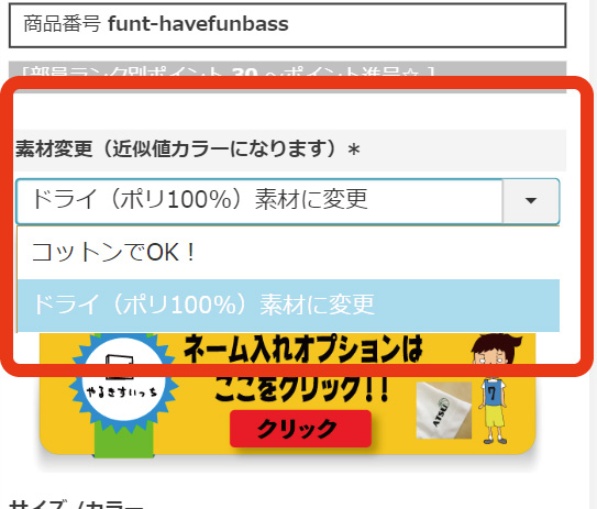 通常はコットンです。