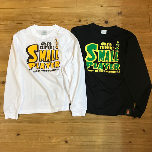 長袖「ちっちゃいからこそできることがある2」在庫限り