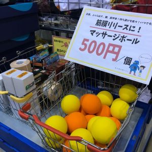 マッサージボール