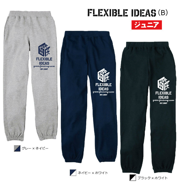 スウェットパンツ