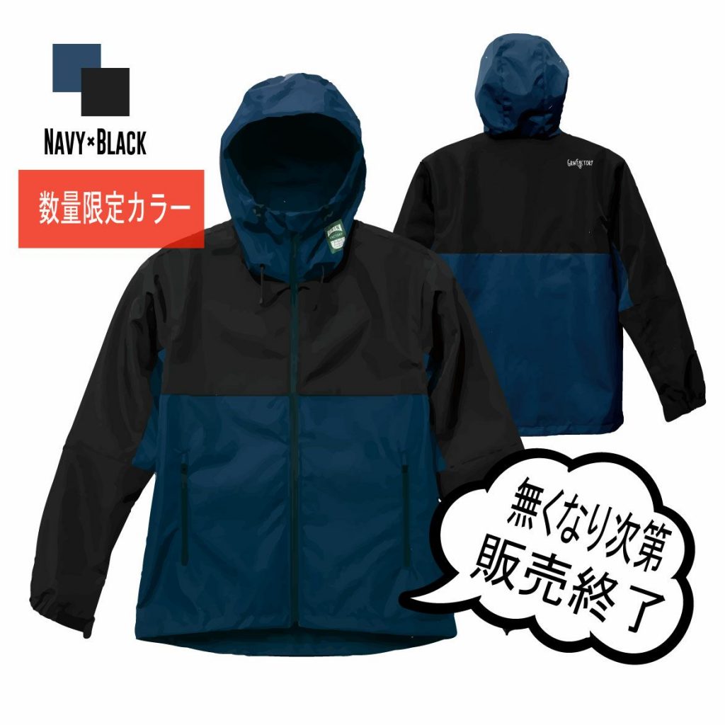 スタイリッシュシェルパーカー（ネイビー×ブラック）