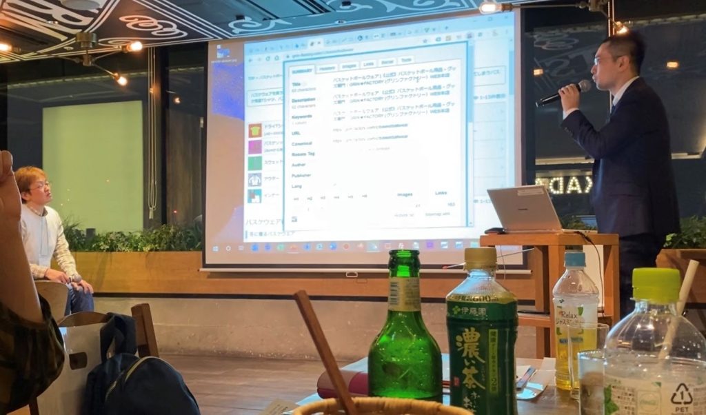 SEO診断され中の工場長