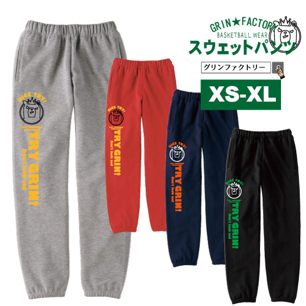 スウェットパンツ