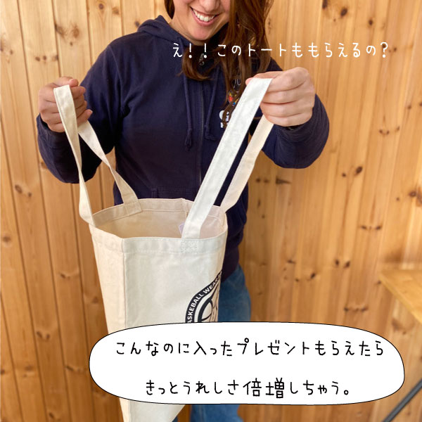 スウェットにはギフトート