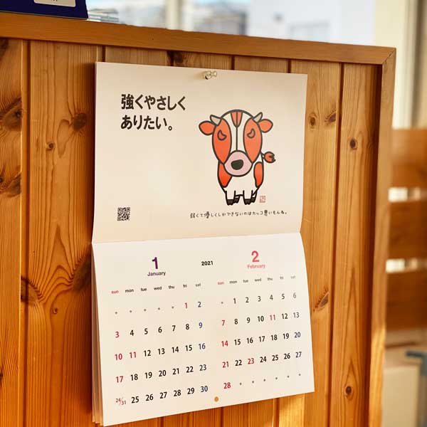 2021年オリジナルカレンダー